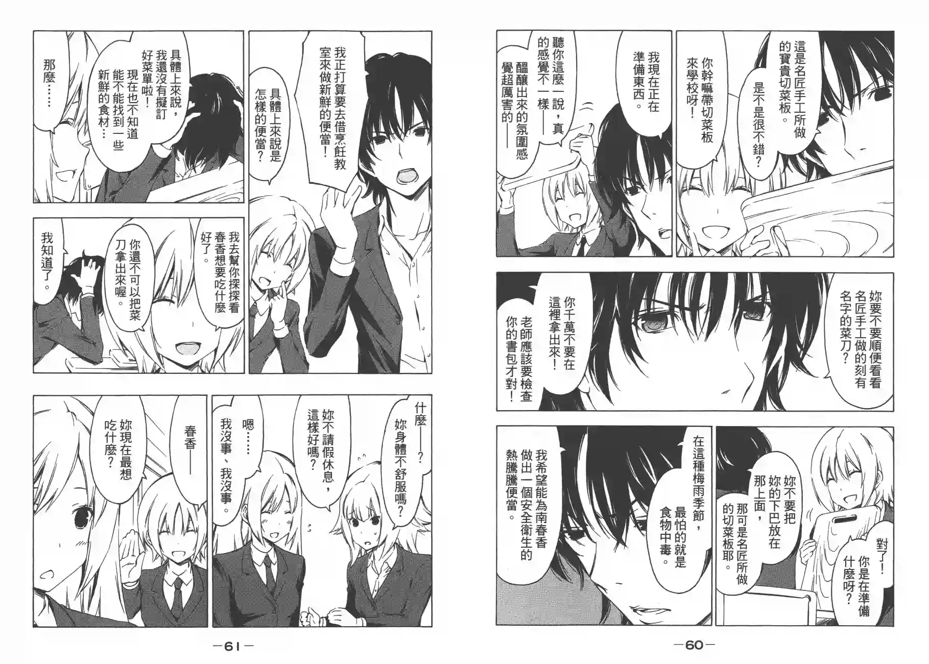 南家三姐妹第12卷