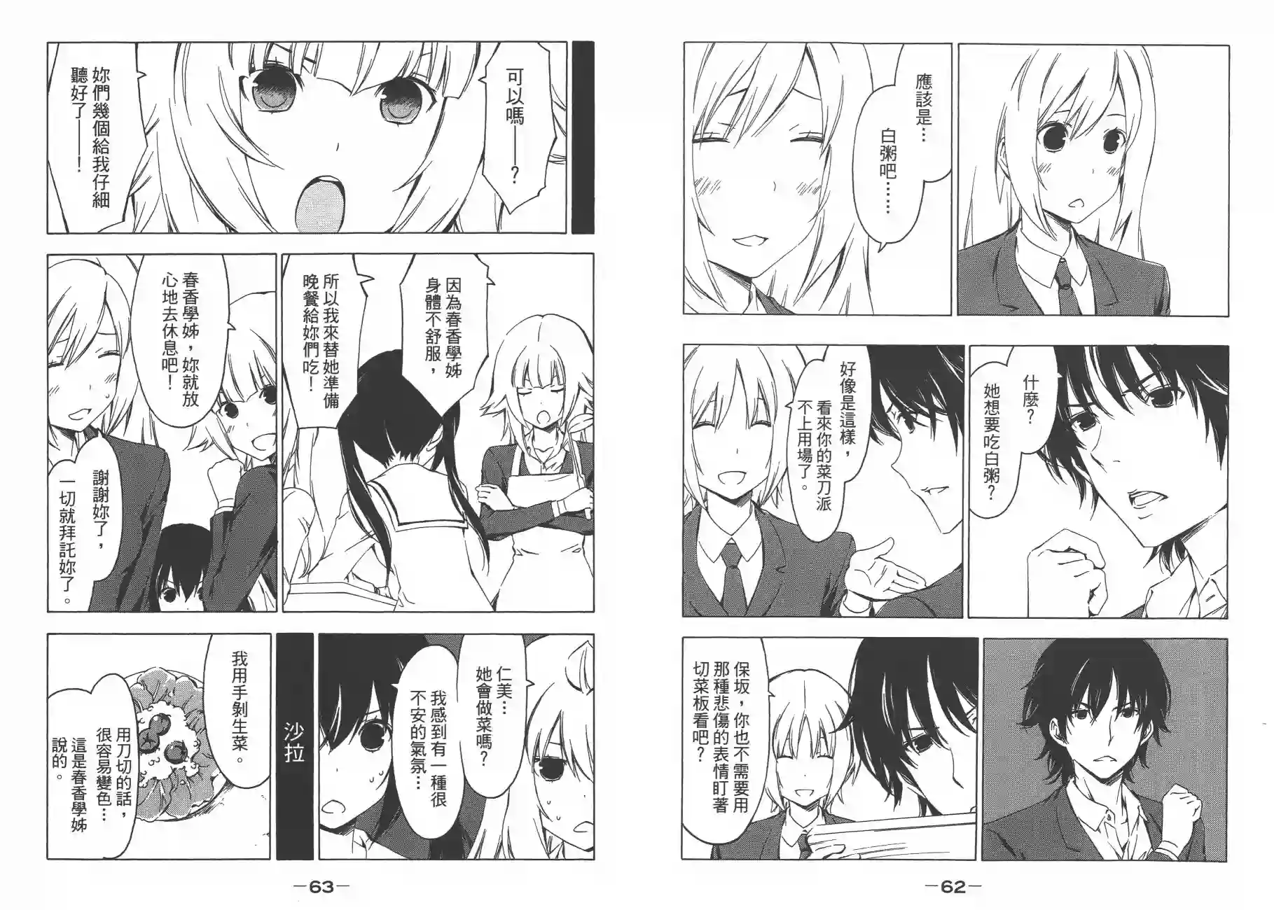 南家三姐妹第12卷