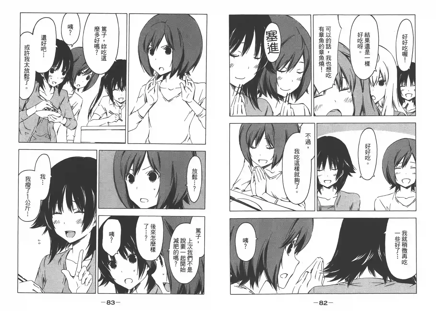 南家三姐妹第12卷