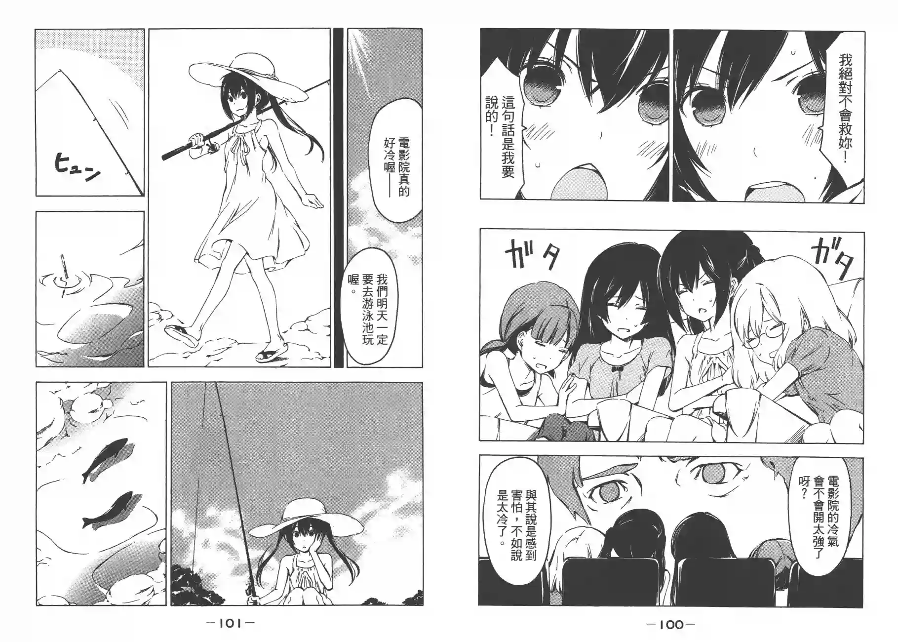 南家三姐妹第12卷