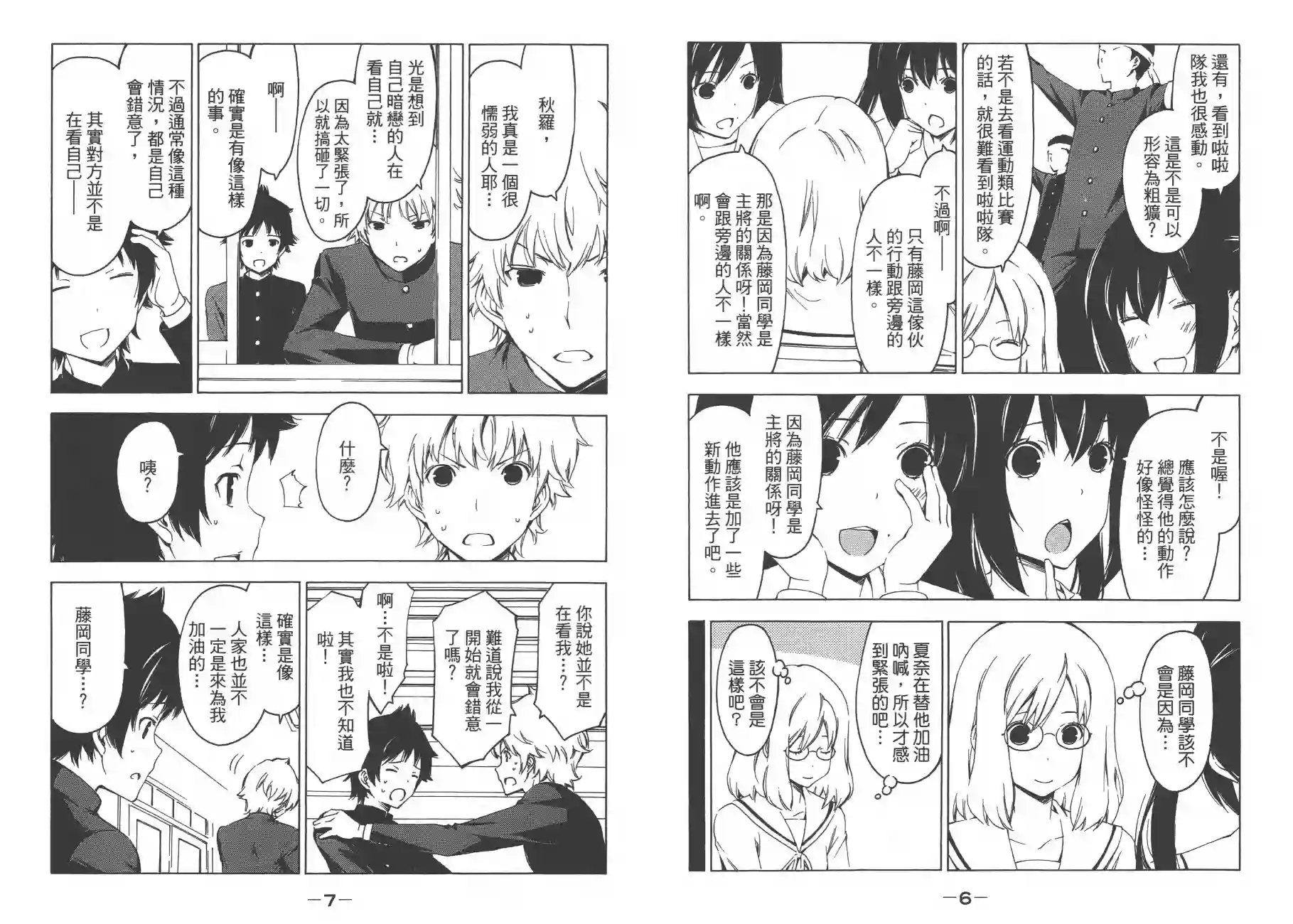 南家三姐妹第12卷