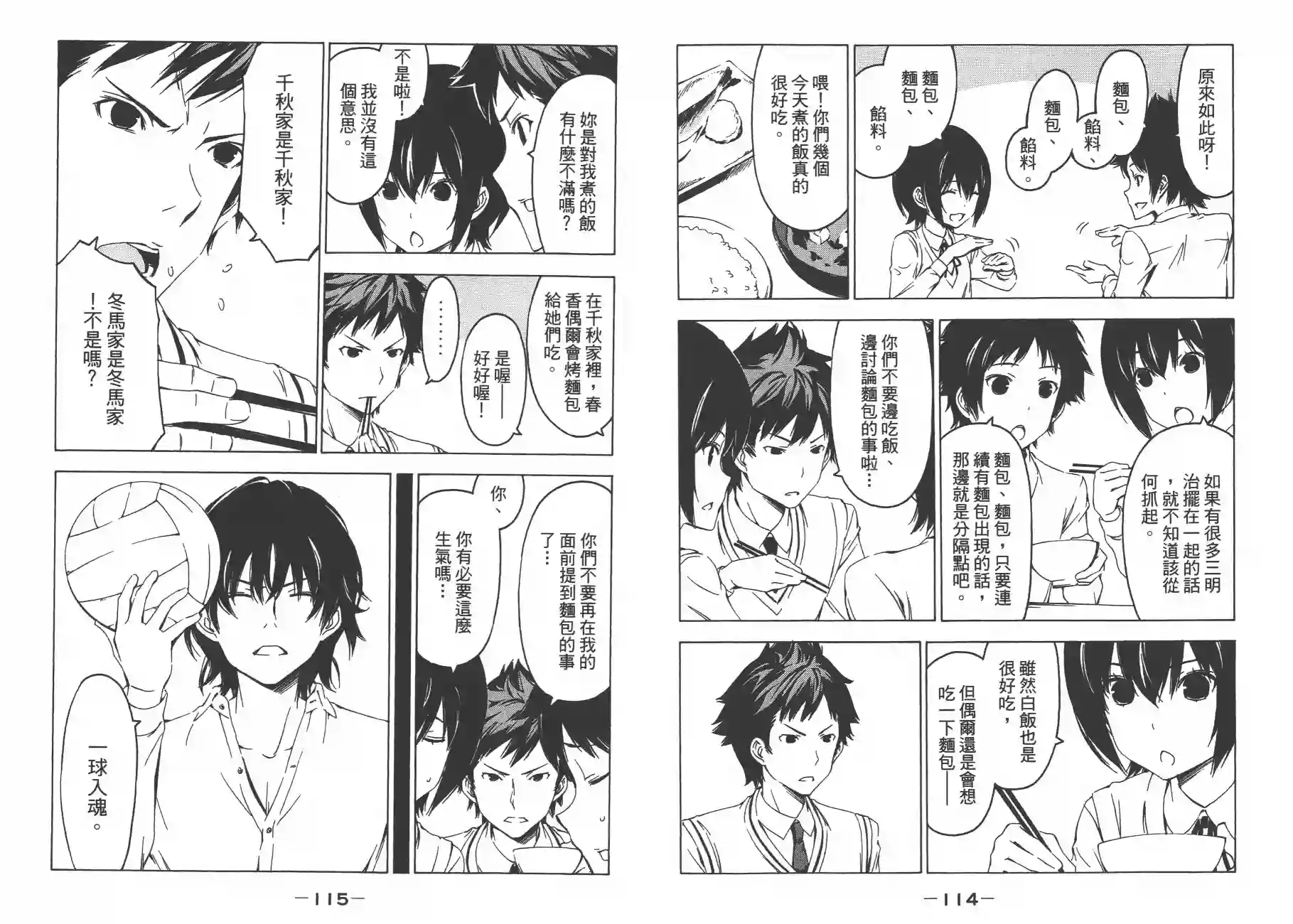 南家三姐妹第12卷