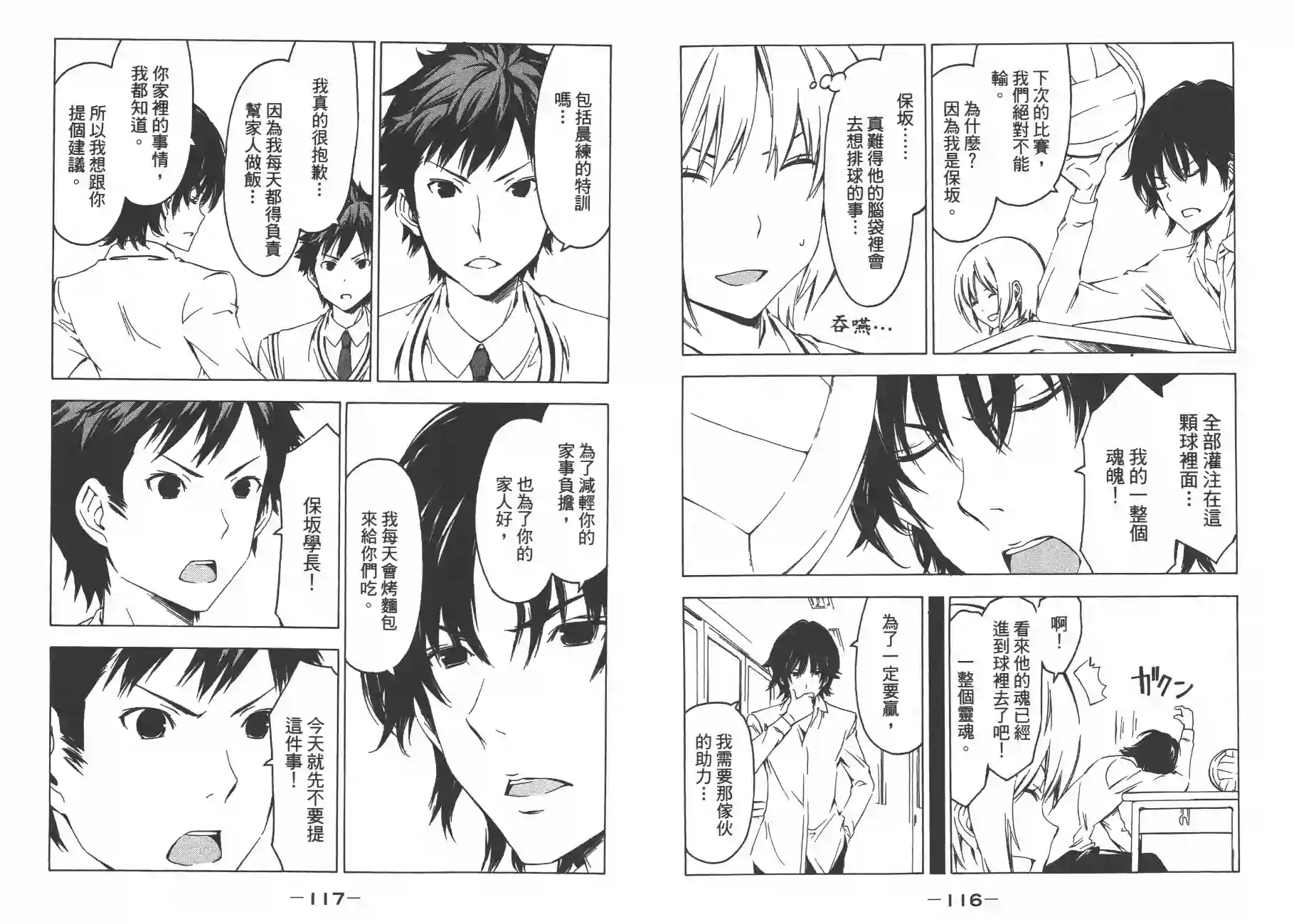 南家三姐妹第12卷