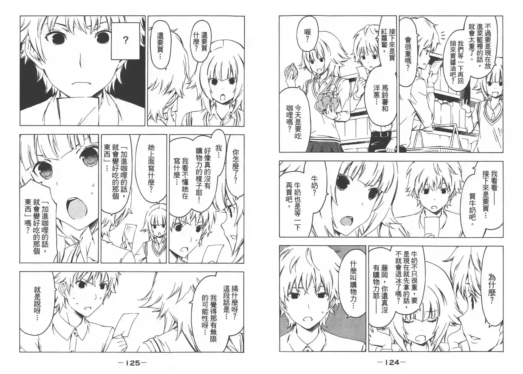 南家三姐妹第12卷