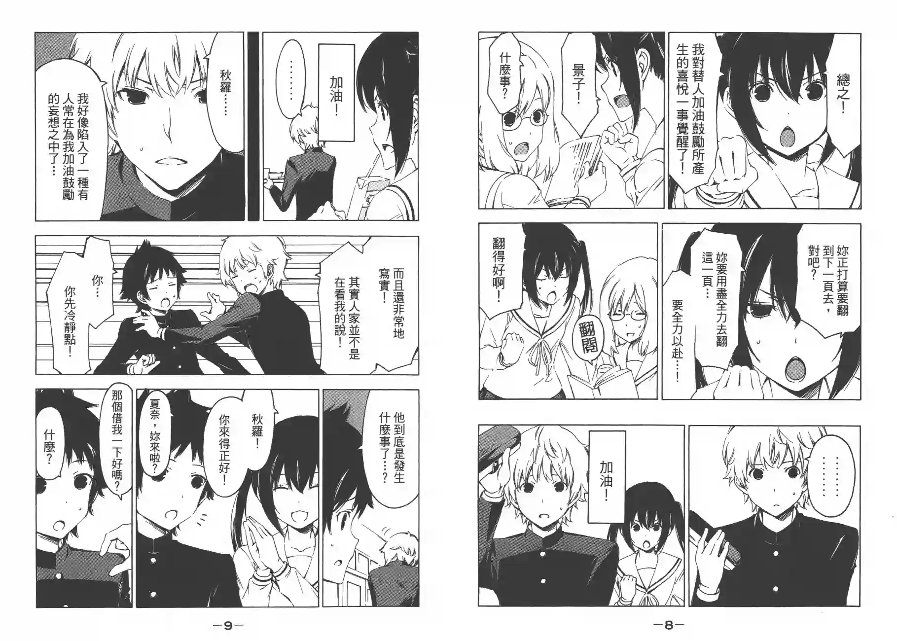 南家三姐妹第12卷