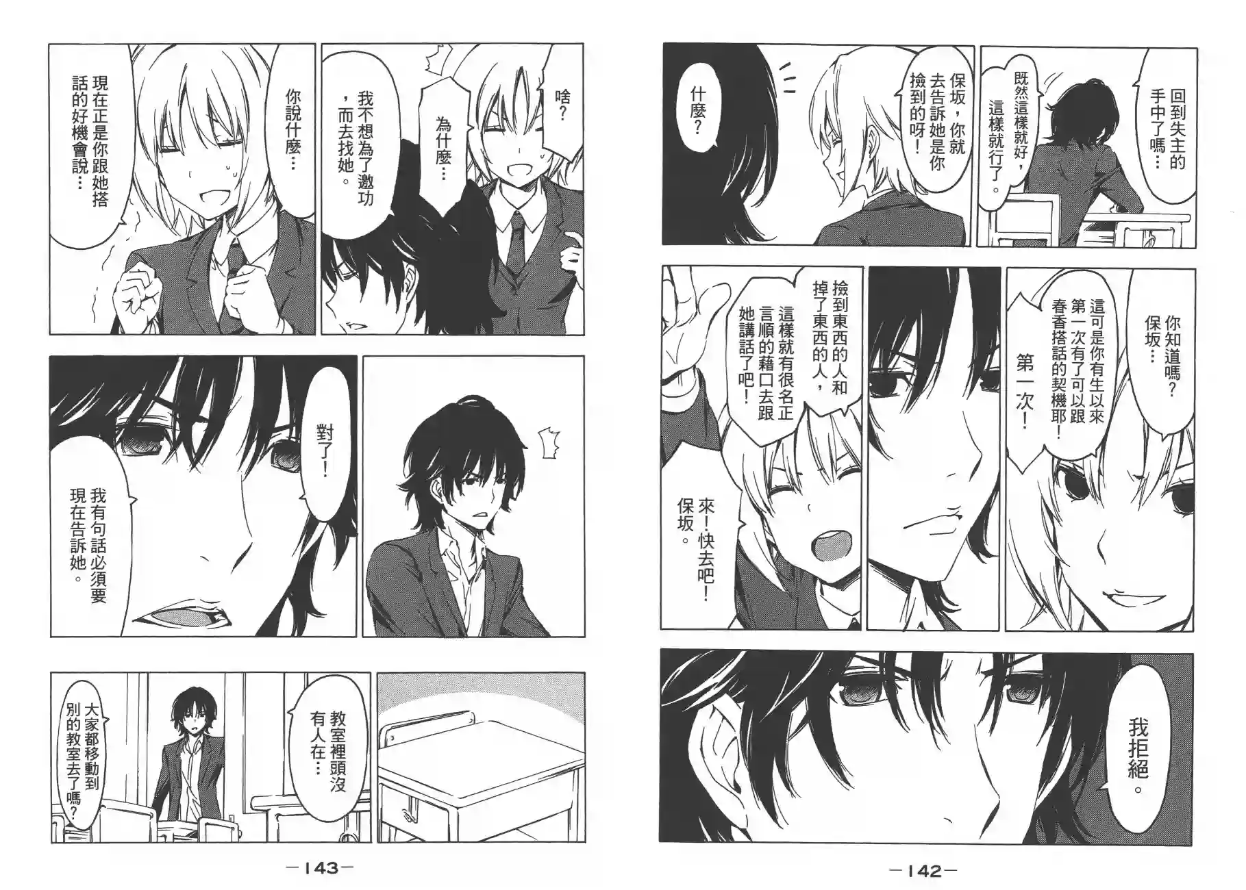 南家三姐妹第12卷