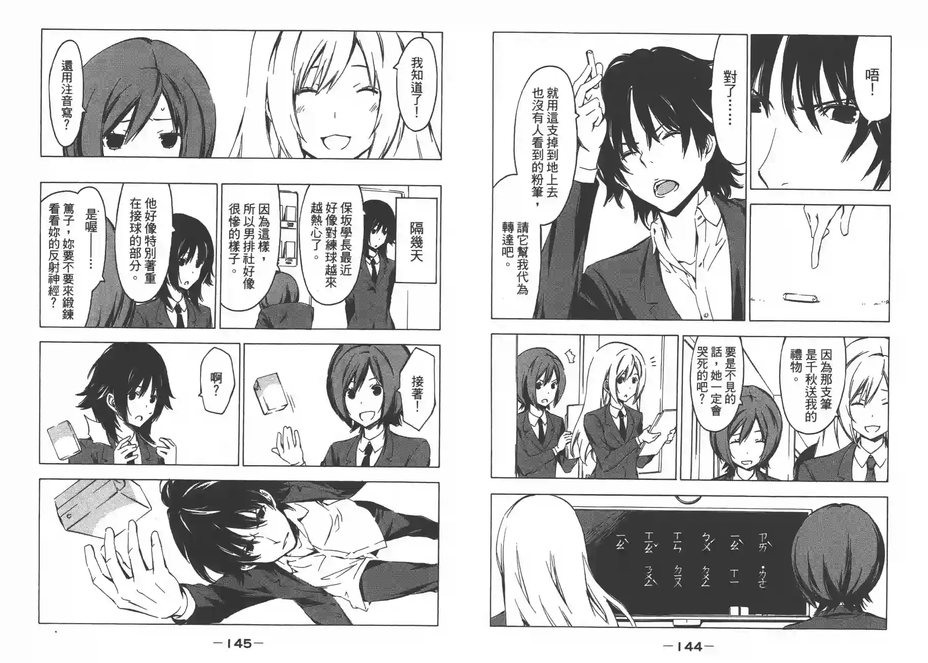 南家三姐妹第12卷