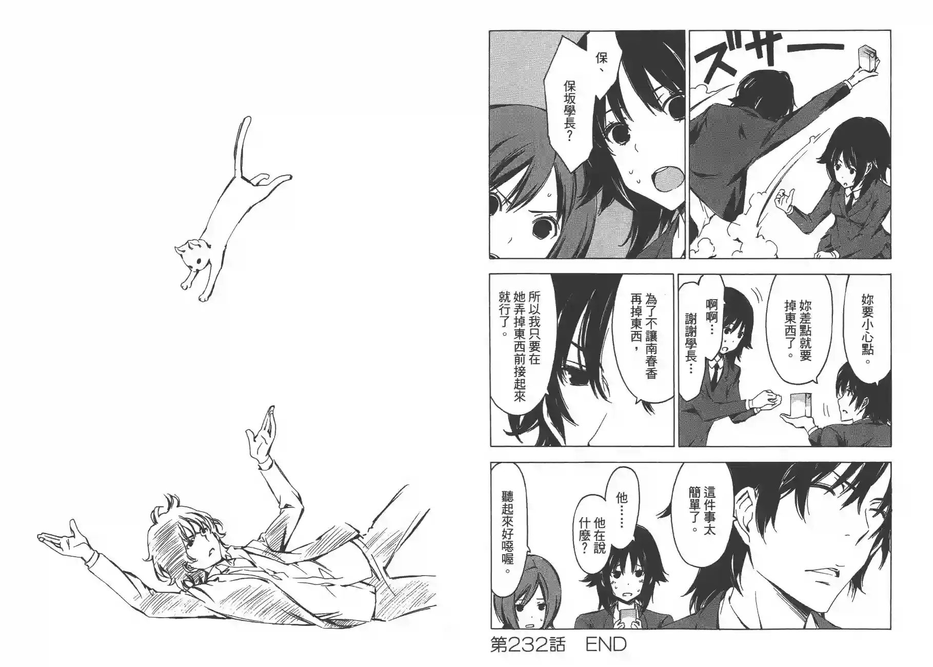 南家三姐妹第12卷