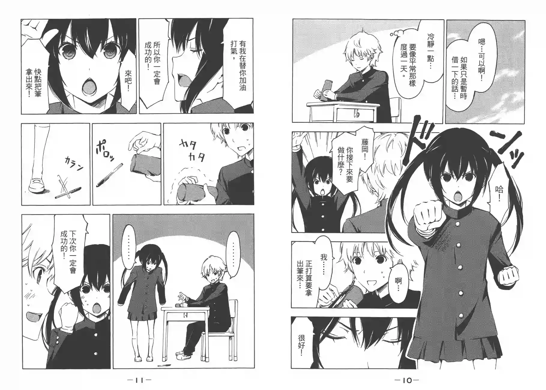 南家三姐妹第12卷