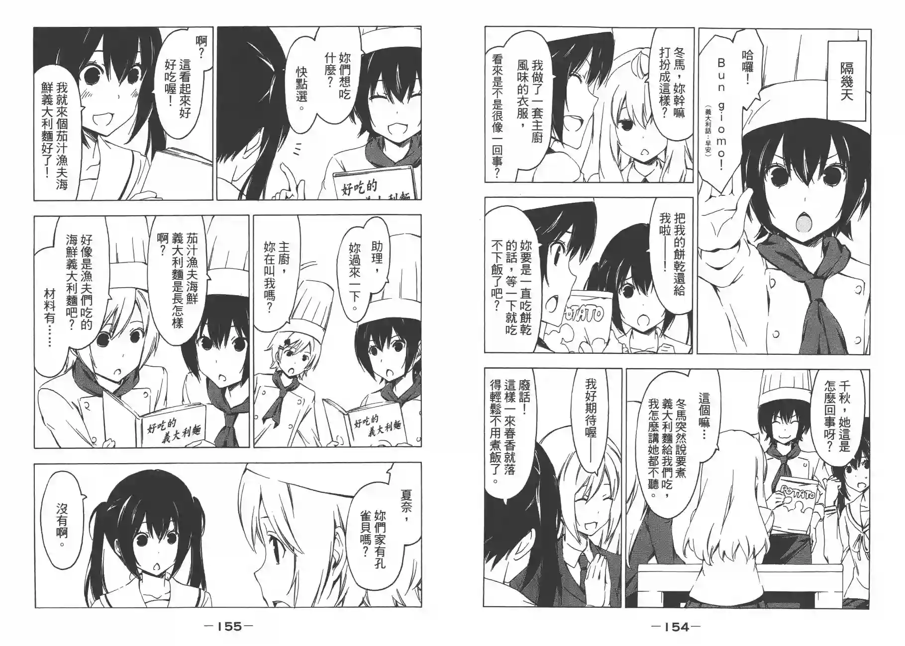 南家三姐妹第12卷