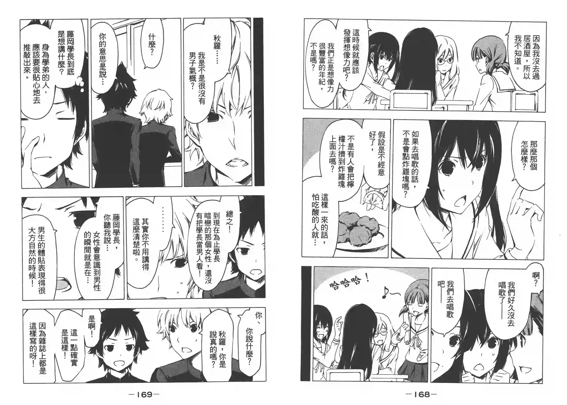 南家三姐妹第12卷