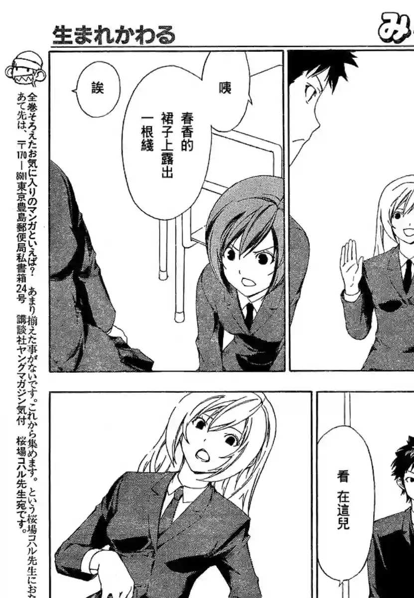 南家三姐妹第82话