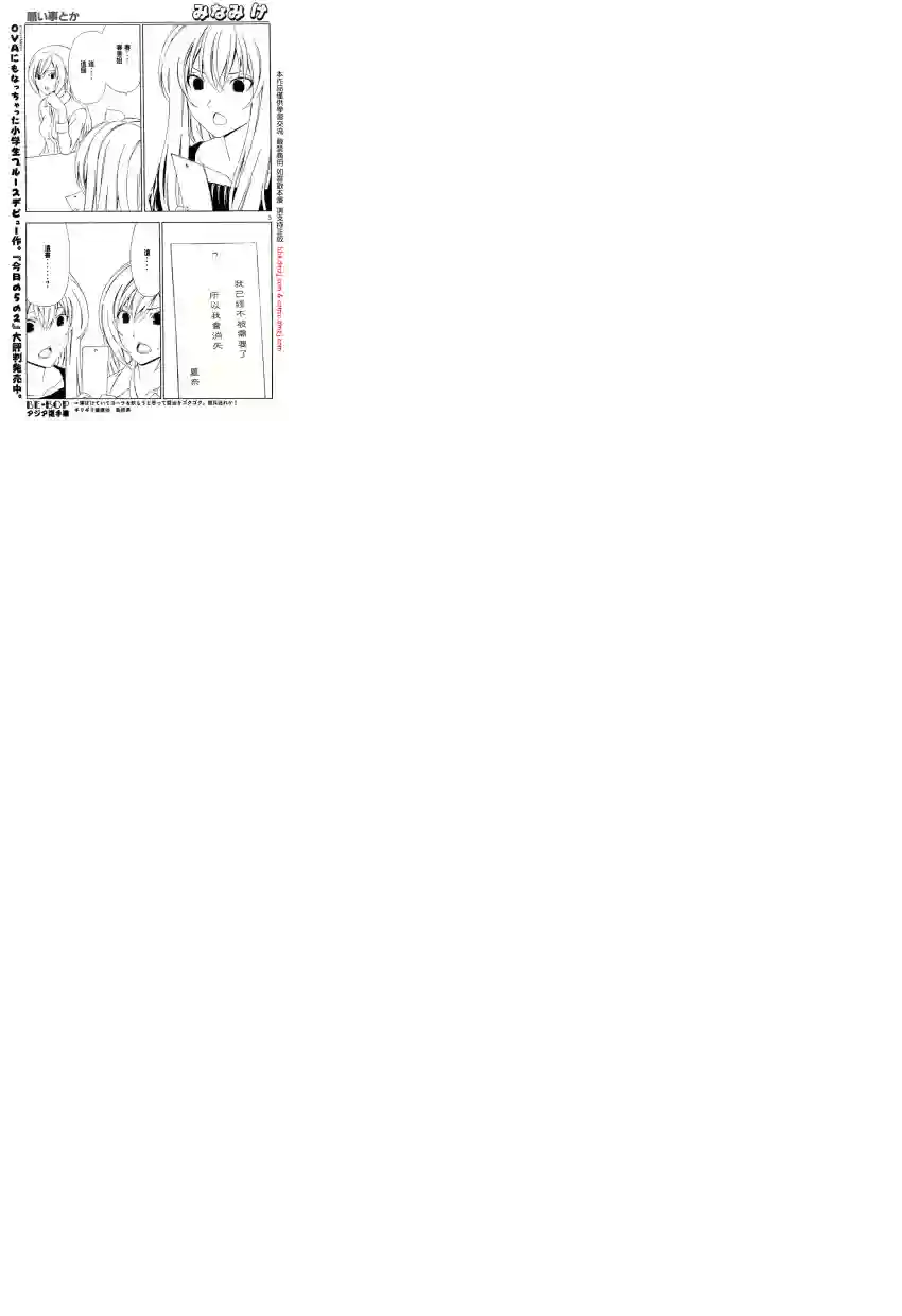 南家三姐妹第83话