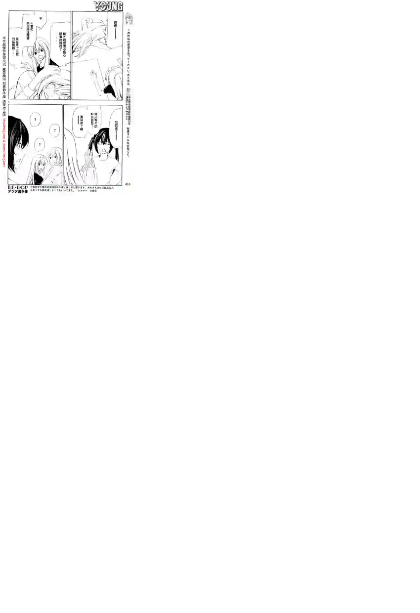 南家三姐妹第83话