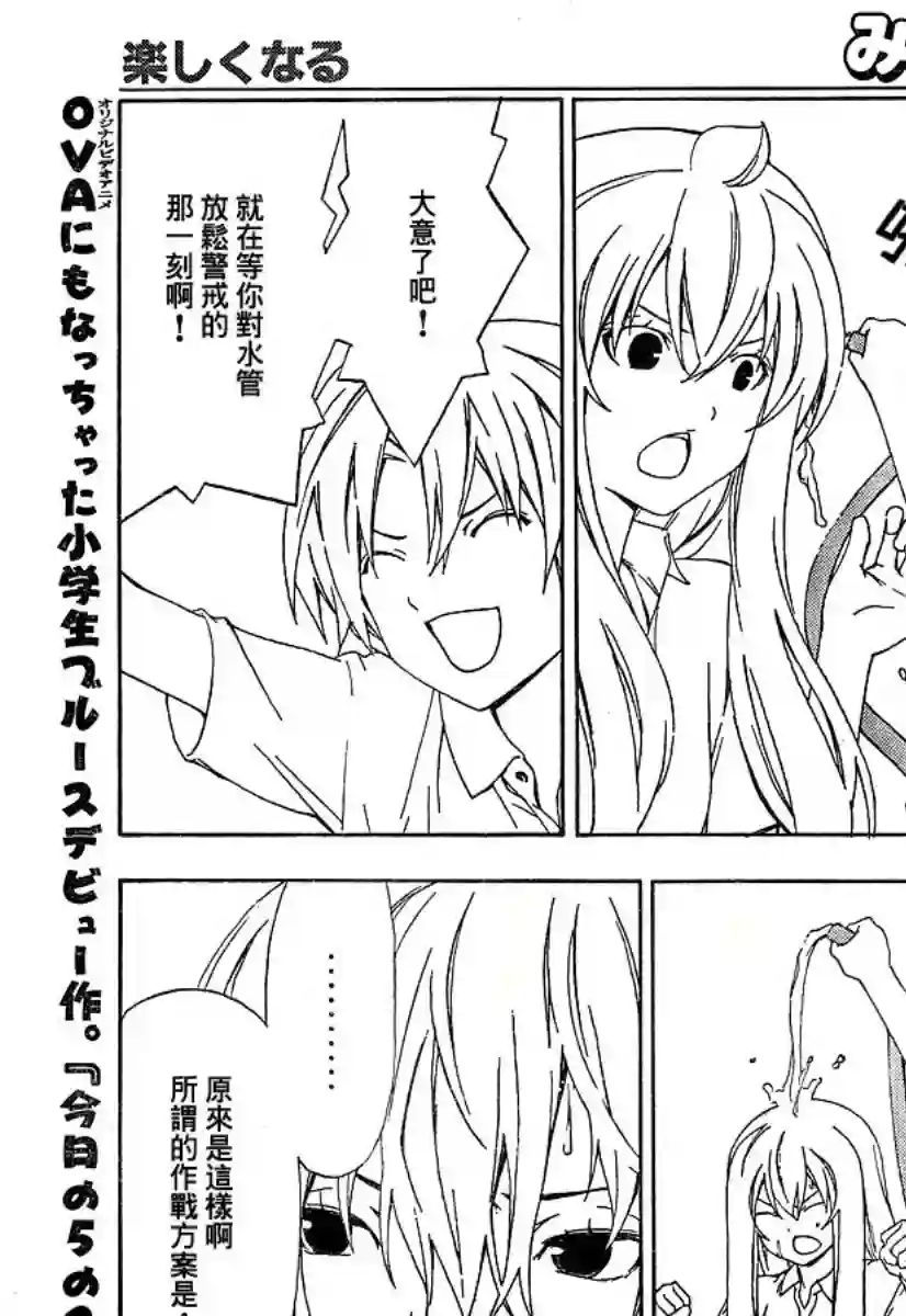 南家三姐妹第84话