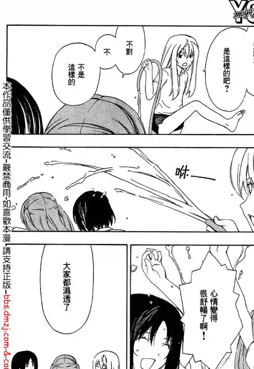 南家三姐妹第84话