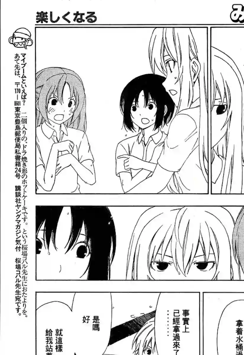 南家三姐妹第84话