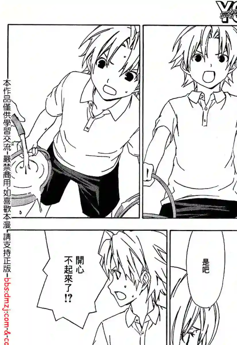 南家三姐妹第84话