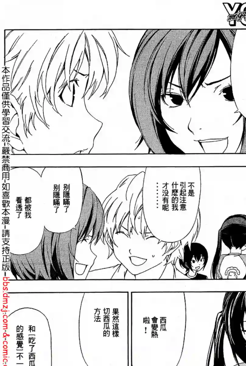 南家三姐妹第85话