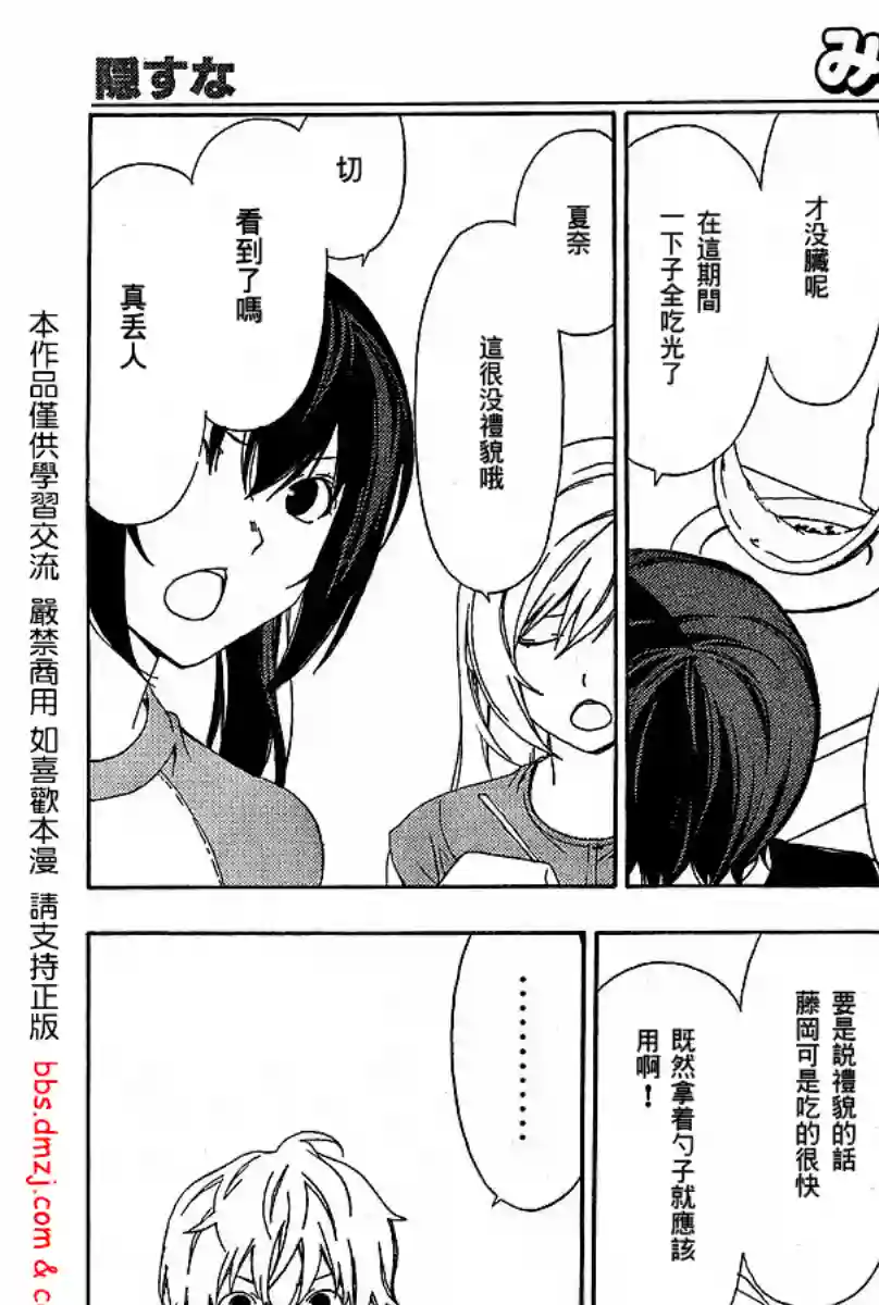 南家三姐妹第85话