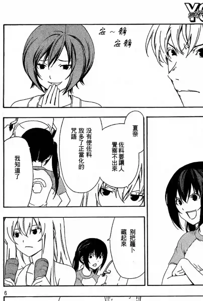 南家三姐妹第85话