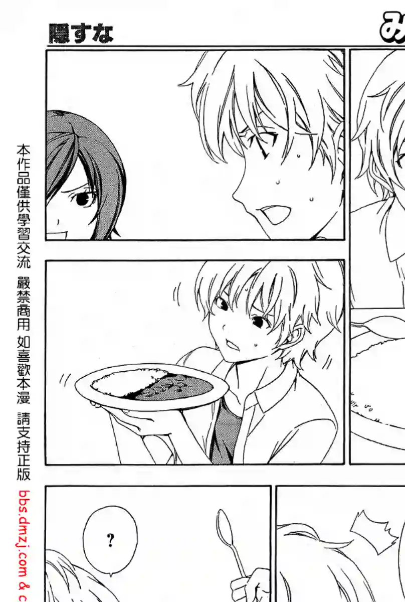 南家三姐妹第85话