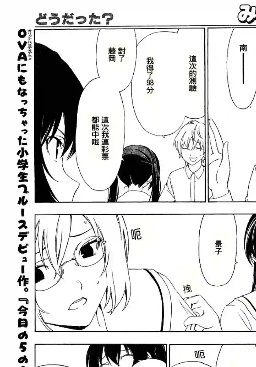 南家三姐妹第86话