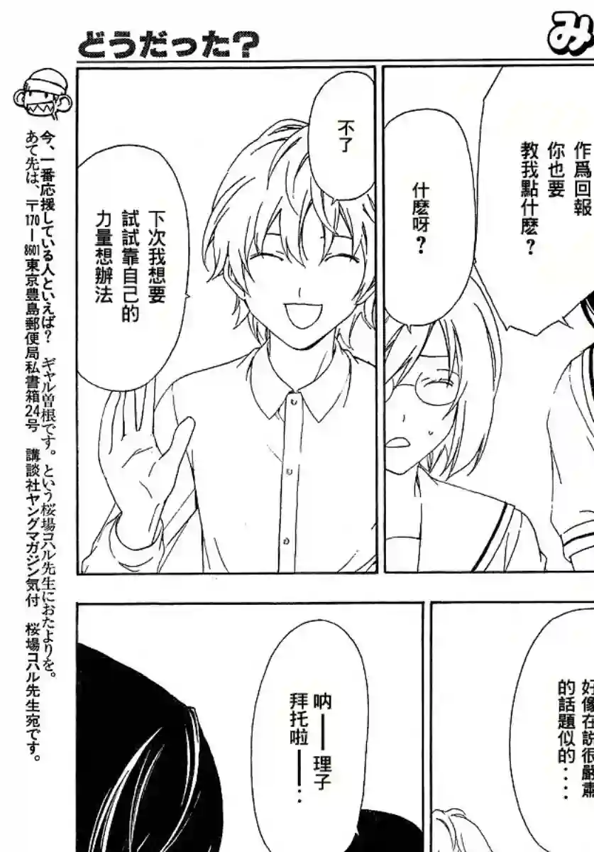 南家三姐妹第86话