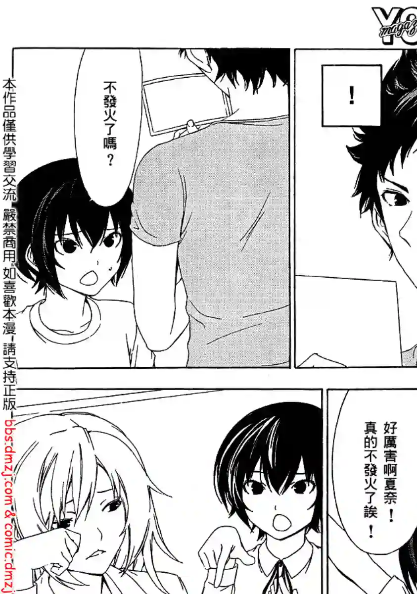 南家三姐妹第88话