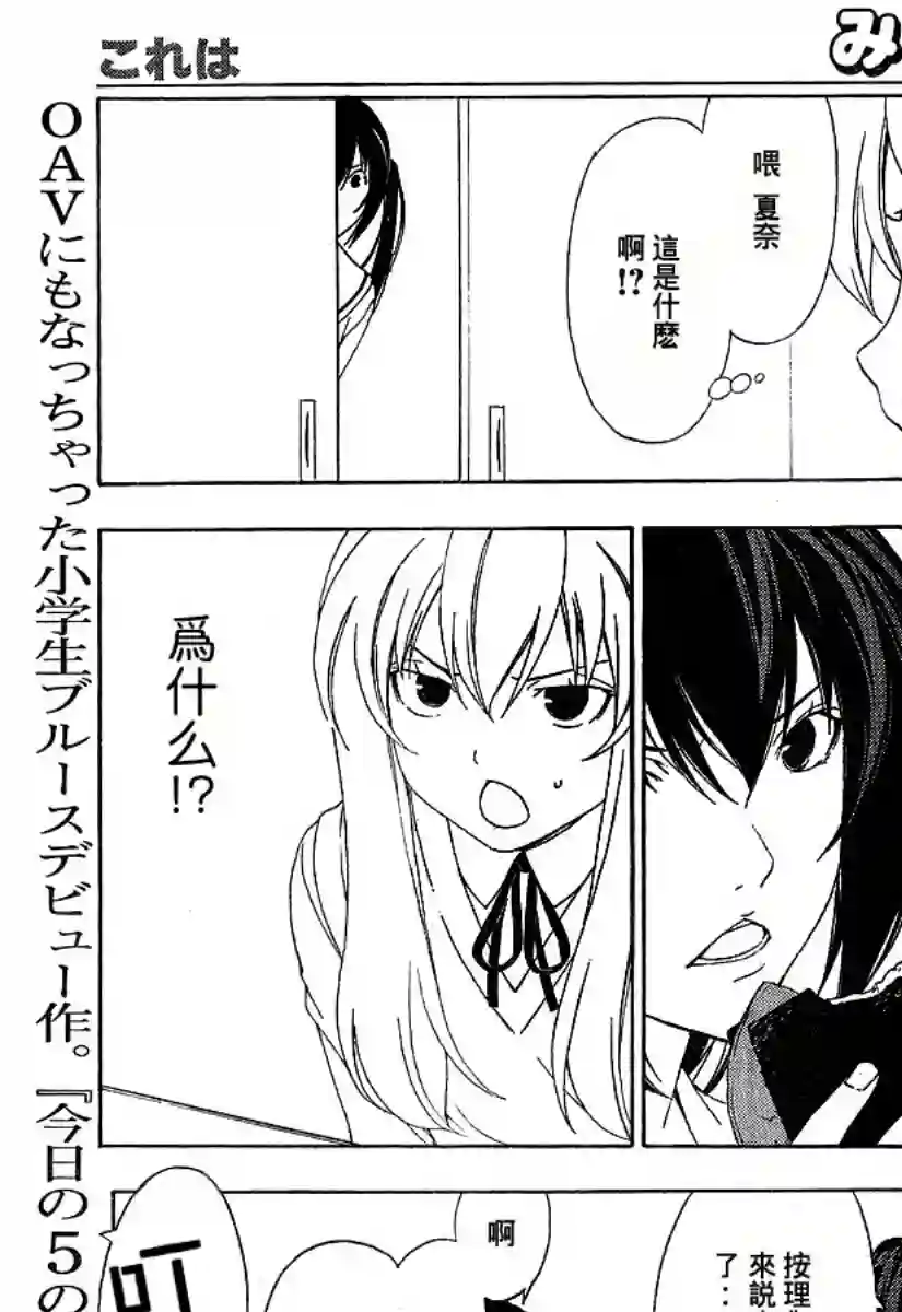 南家三姐妹第89话