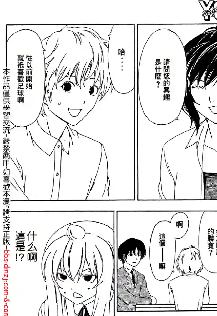 南家三姐妹第89话