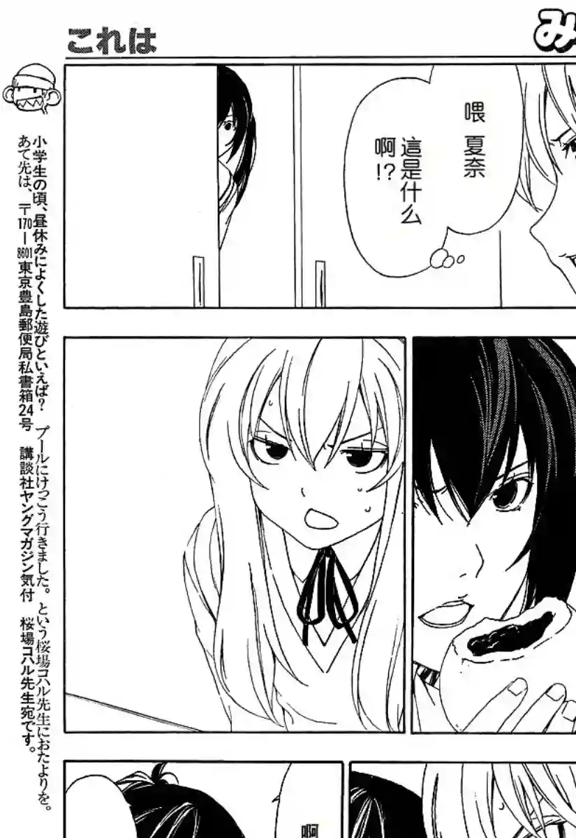 南家三姐妹第89话