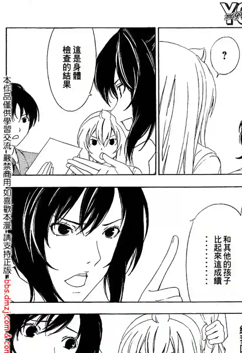 南家三姐妹第89话