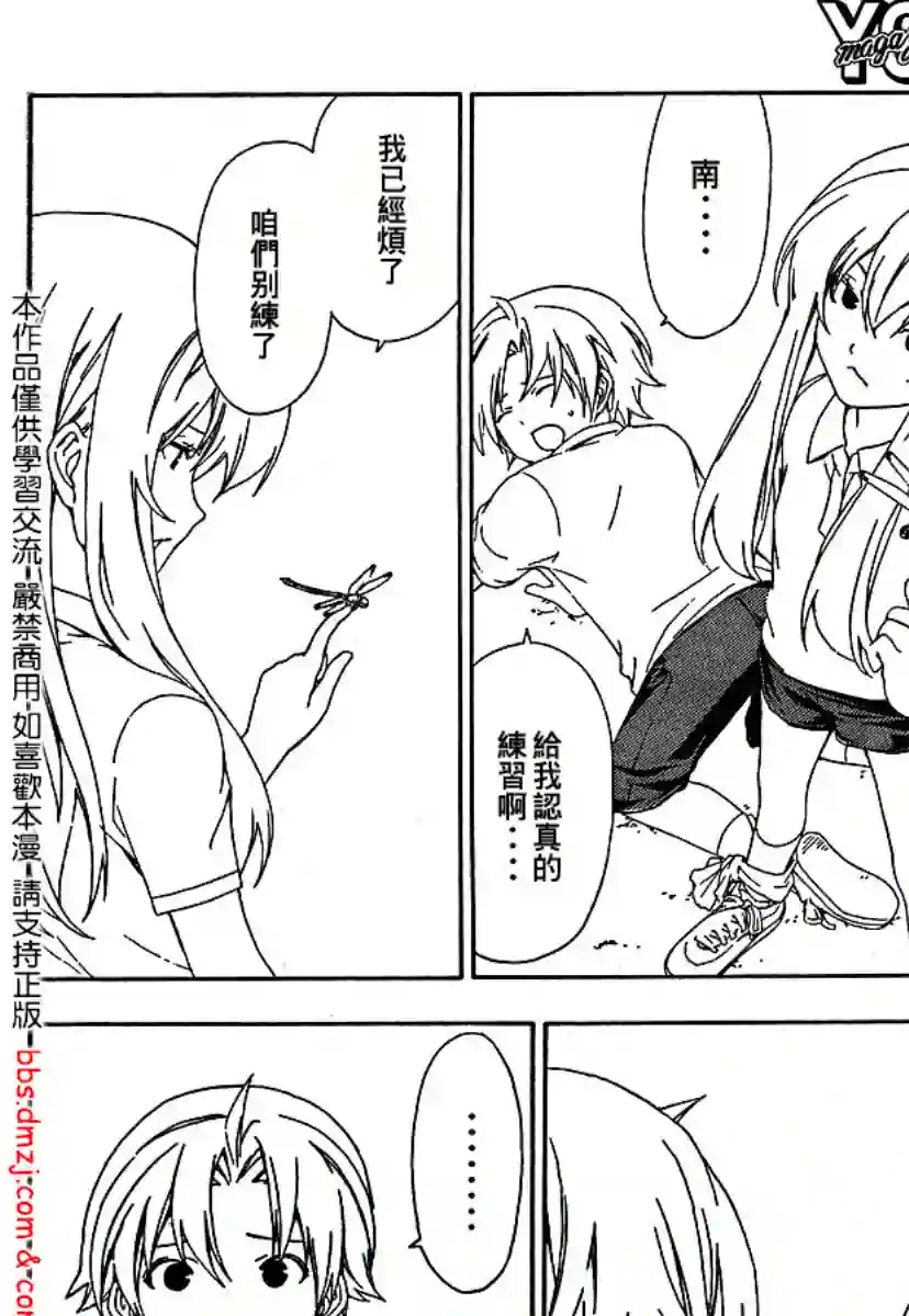 南家三姐妹第90话