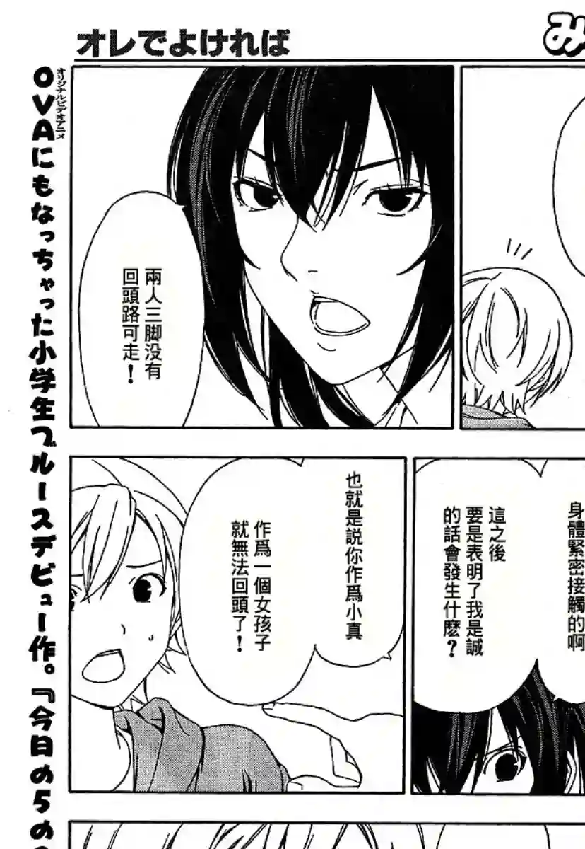 南家三姐妹第90话