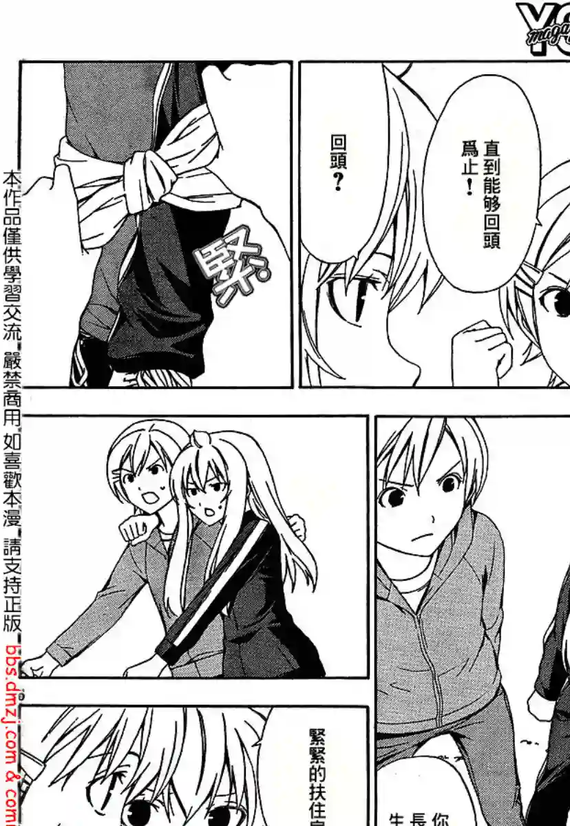 南家三姐妹第90话