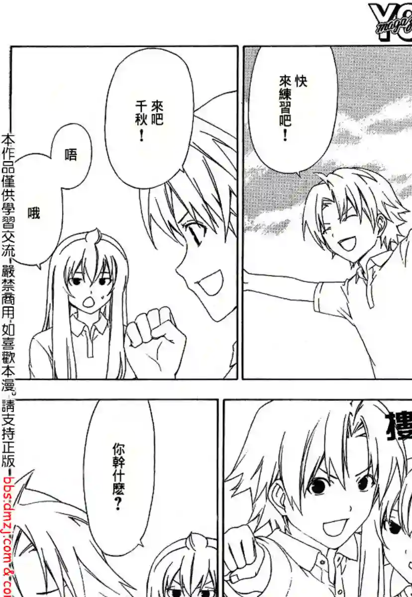 南家三姐妹第90话