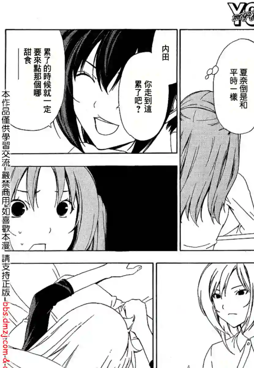 南家三姐妹第91话