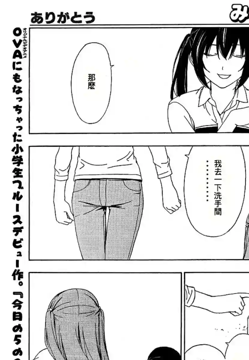 南家三姐妹第91话