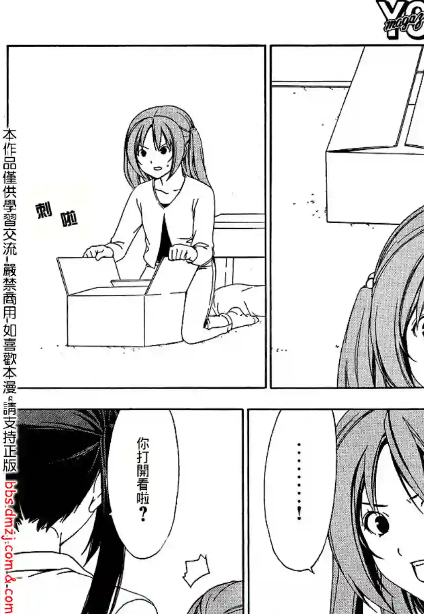 南家三姐妹第91话