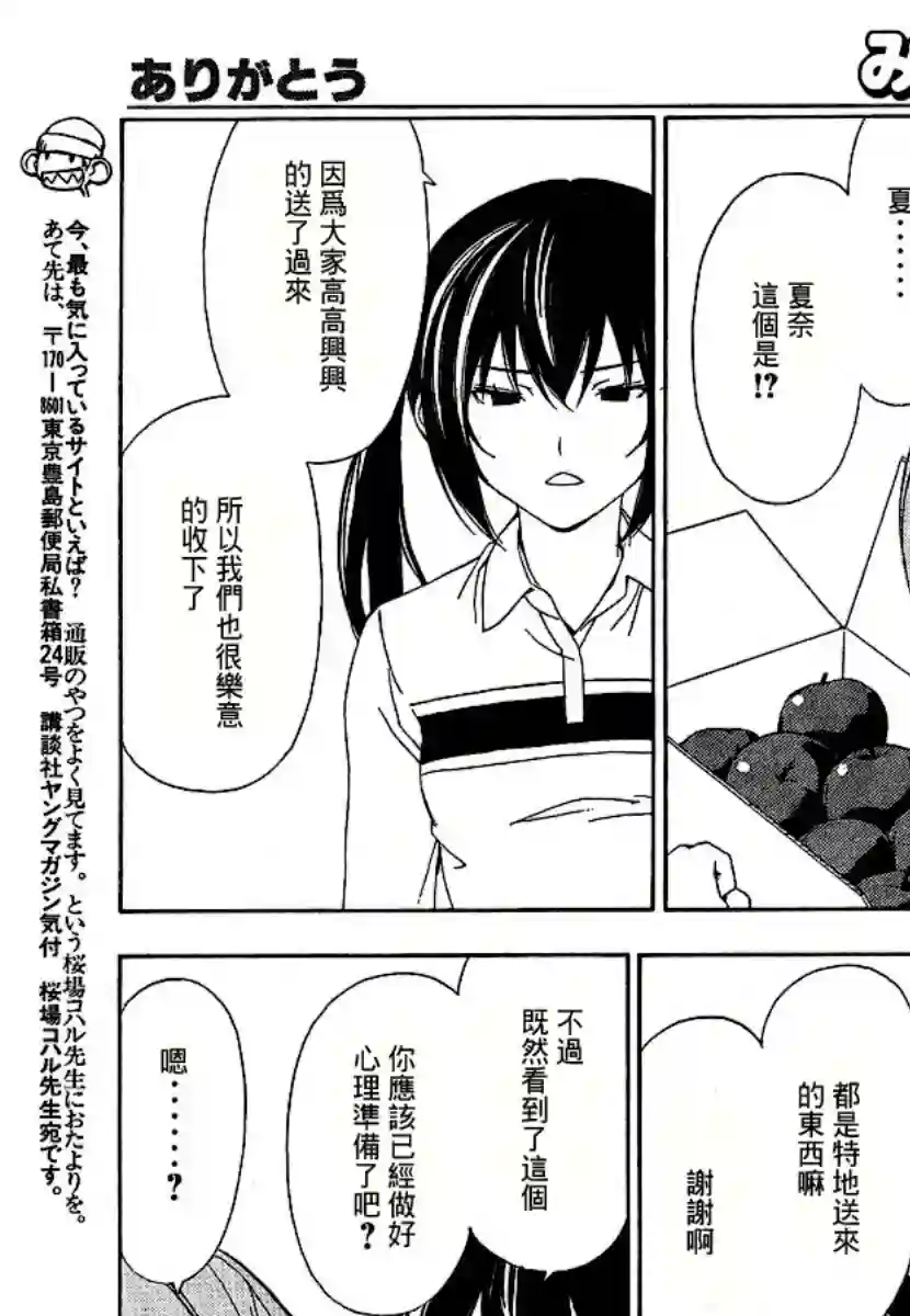 南家三姐妹第91话