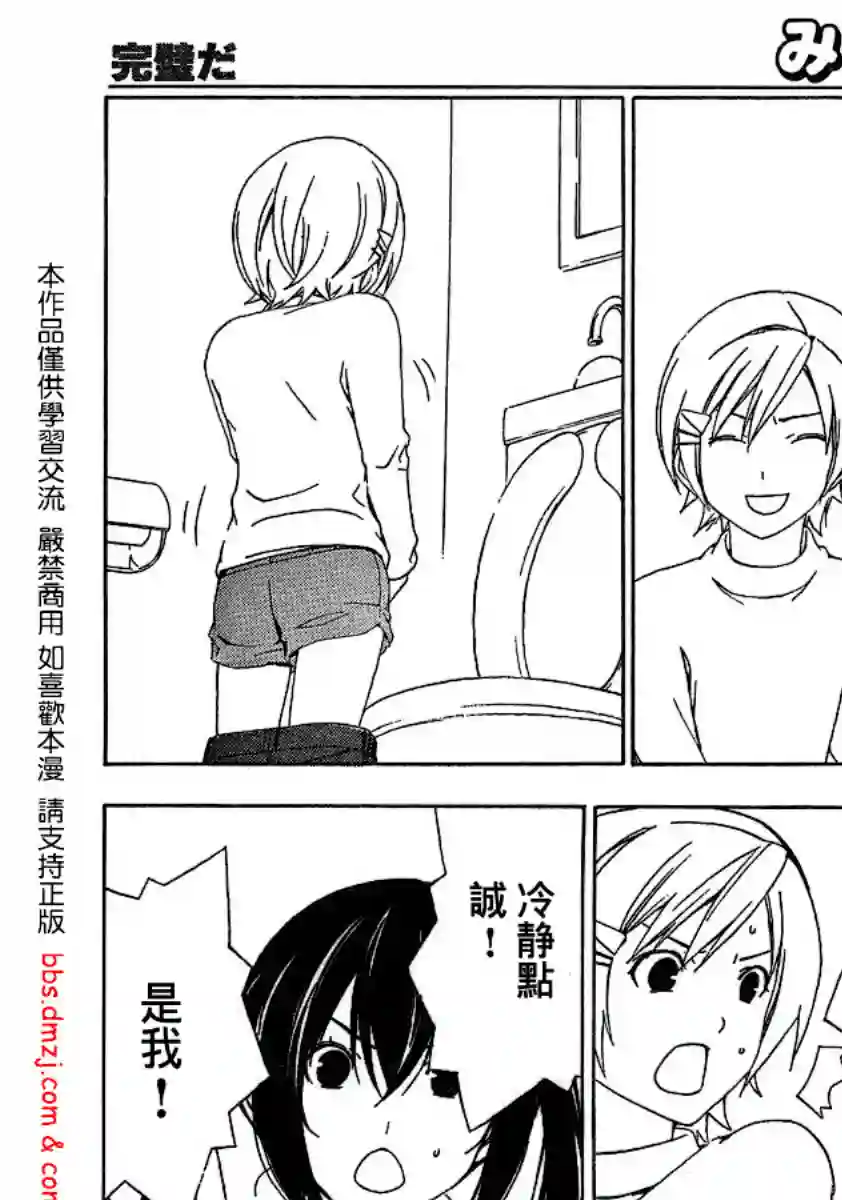 南家三姐妹第94话