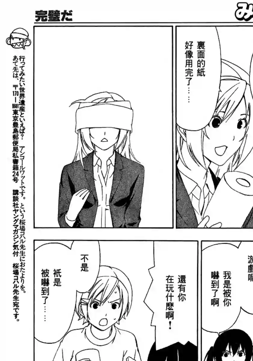 南家三姐妹第94话