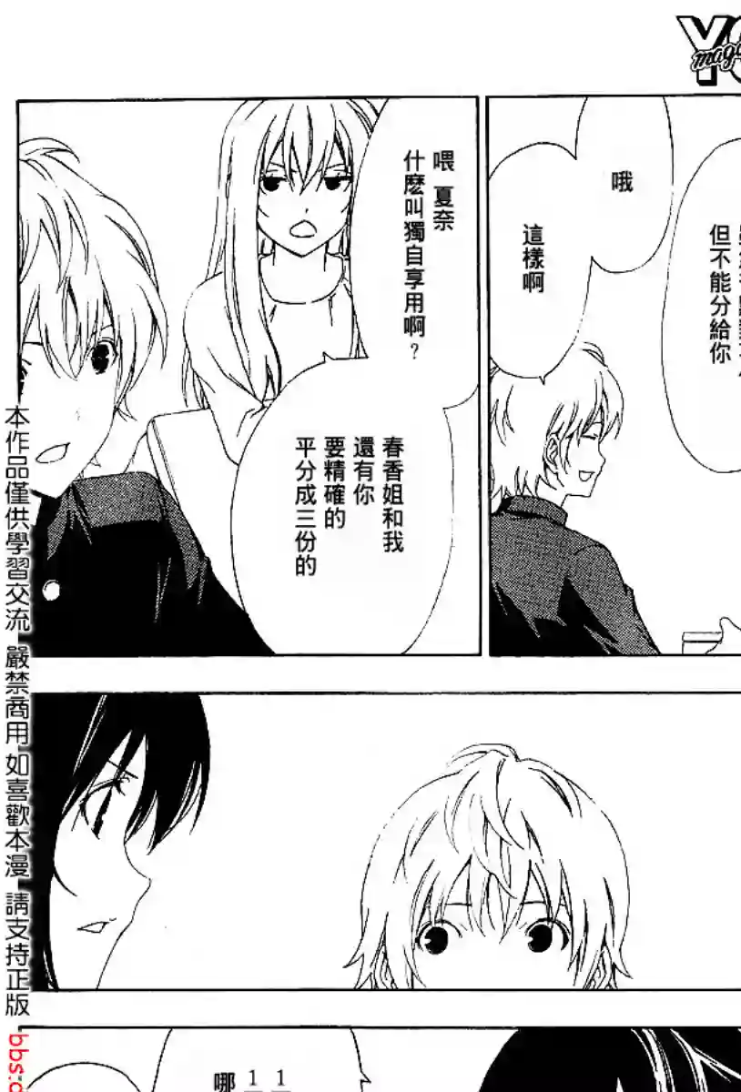 南家三姐妹第95话