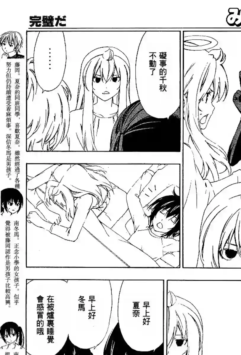 南家三姐妹第95话