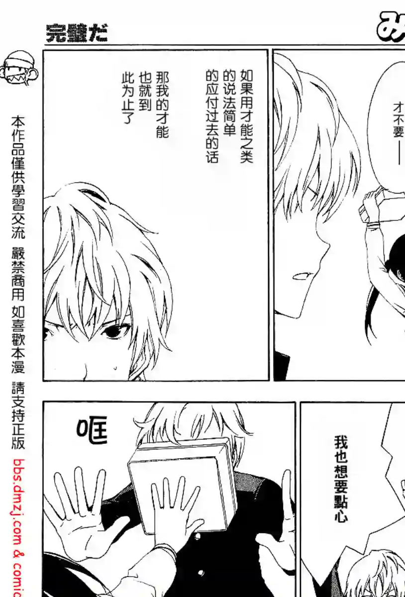 南家三姐妹第95话