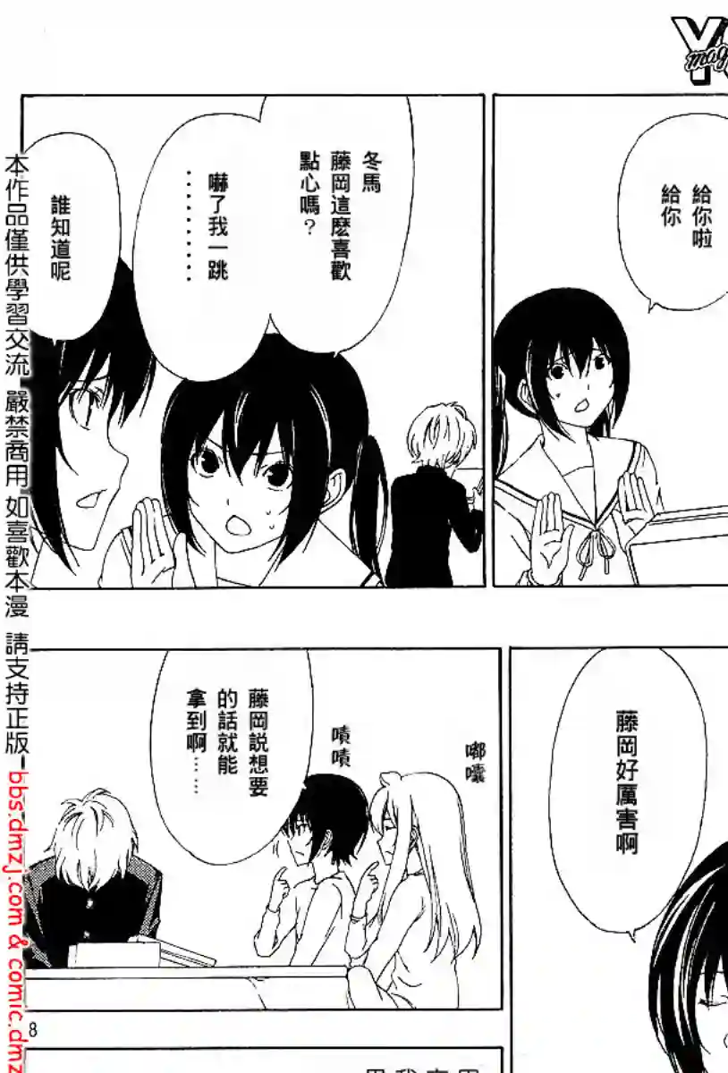 南家三姐妹第95话