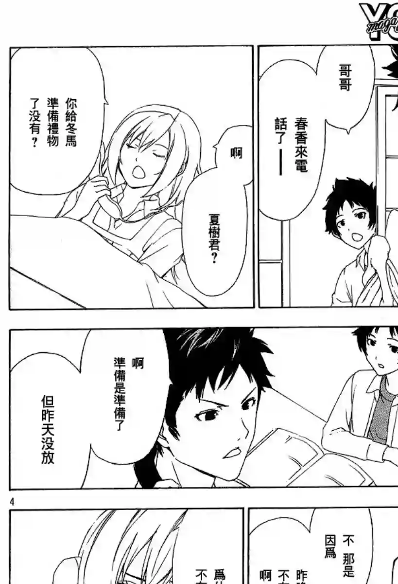 南家三姐妹第97话