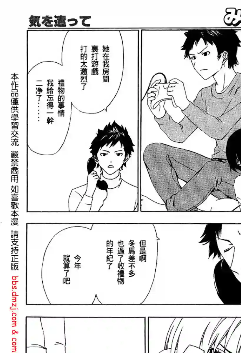 南家三姐妹第97话