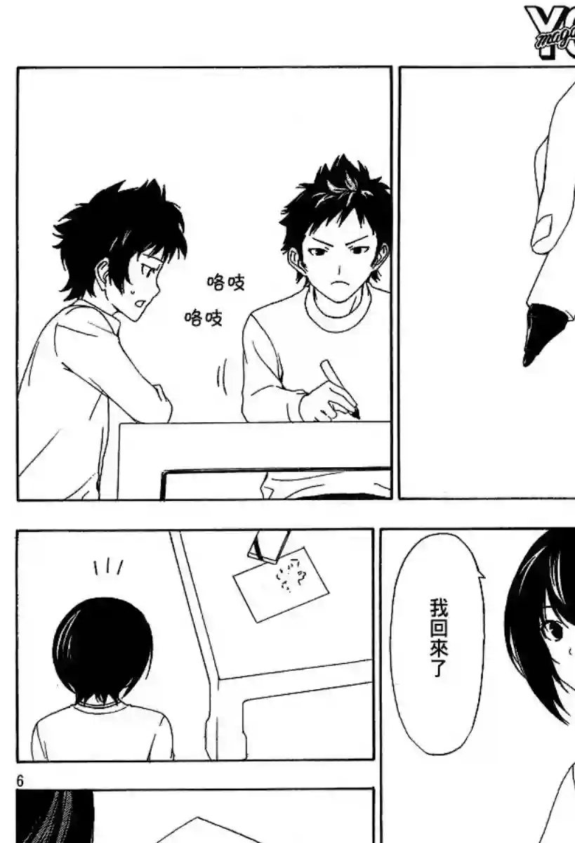 南家三姐妹第97话